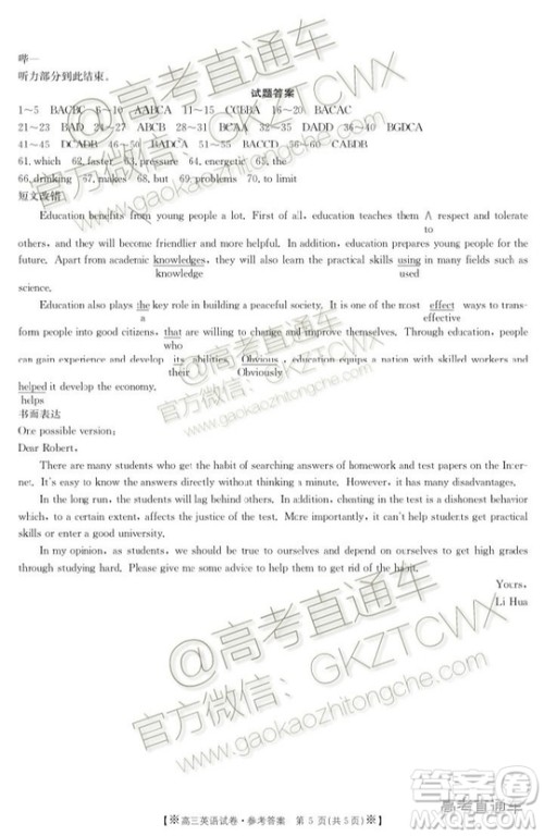 2020届陕西金太阳高三10月联考英语试题及参考答案 2020届陕西金太阳高三10月联考英语试题及参考答案