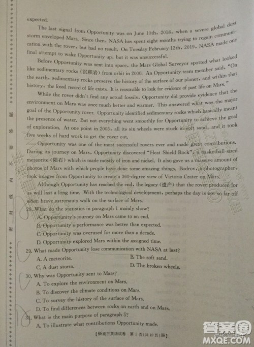 2020届陕西金太阳高三10月联考英语试题及参考答案 2020届陕西金太阳高三10月联考英语试题及参考答案