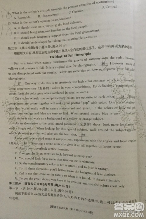 2020届陕西金太阳高三10月联考英语试题及参考答案 2020届陕西金太阳高三10月联考英语试题及参考答案