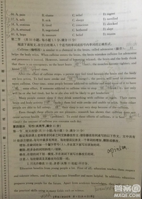 2020届陕西金太阳高三10月联考英语试题及参考答案 2020届陕西金太阳高三10月联考英语试题及参考答案