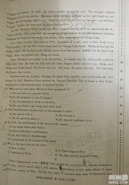 2020届陕西金太阳高三10月联考英语试题及参考答案 2020届陕西金太阳高三10月联考英语试题及参考答案