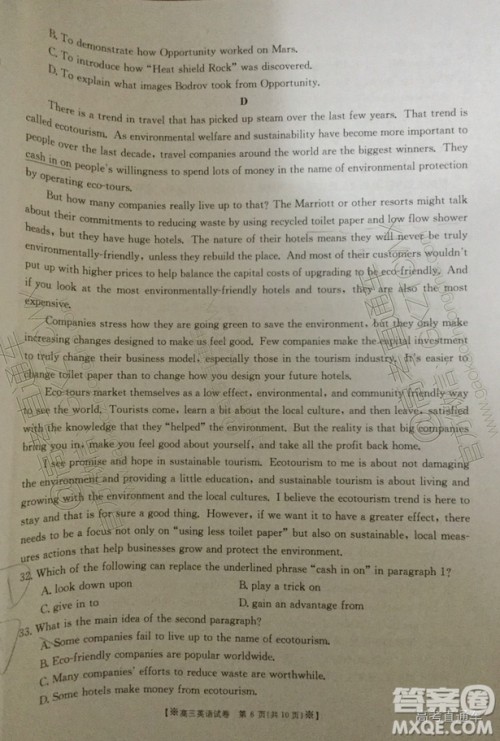 2020届陕西金太阳高三10月联考英语试题及参考答案 2020届陕西金太阳高三10月联考英语试题及参考答案