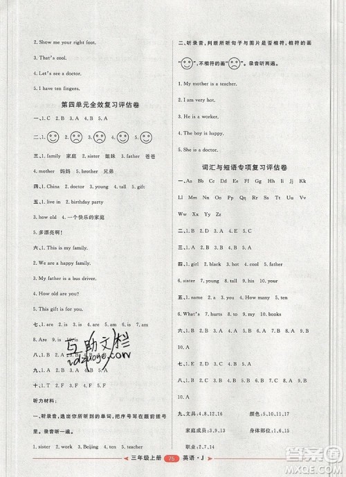 2019秋季阳光计划第二步三年级英语上册冀教版答案 2019秋季阳光计划第二步三年级英语上册冀教版答案