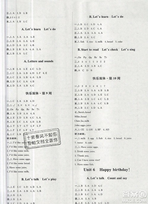 2019秋季阳光计划第一步三年级英语上册人教版答案 2019秋季阳光计划第一步三年级英语上册人教版答案