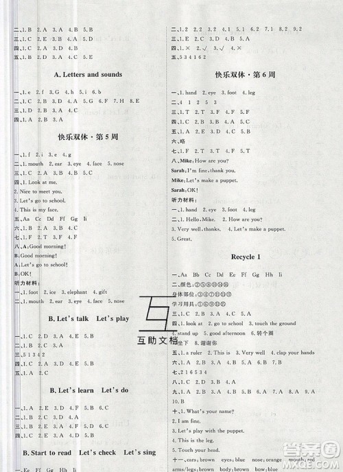 2019秋季阳光计划第一步三年级英语上册人教版答案