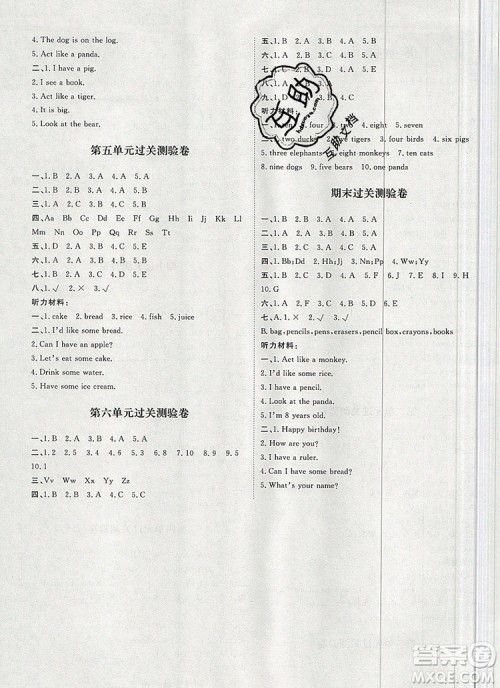 2019秋季阳光计划第一步三年级英语上册人教版答案 2019秋季阳光计划第一步三年级英语上册人教版答案