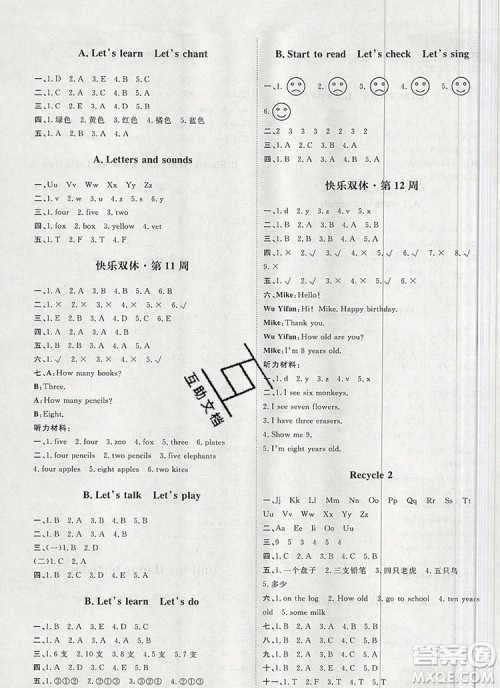 2019秋季阳光计划第一步三年级英语上册人教版答案 2019秋季阳光计划第一步三年级英语上册人教版答案