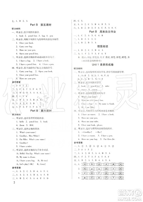 山东科学技术出版社2019新思维伴你学三年级英语上册人教版答案