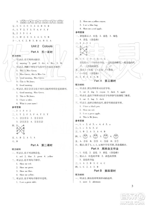 山东科学技术出版社2019新思维伴你学三年级英语上册人教版答案