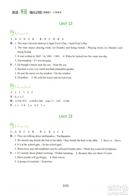 浙江教育出版社2019英语听说强化训练九年级全双色版人教版答案