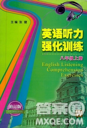 浙江教育出版社2019英语听力强化训练八年级上册外研版修订版答案