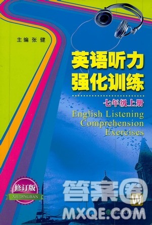 浙江教育出版社2019英语听力强化训练七年级上册外研版修订版答案