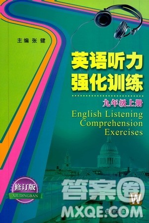 浙江教育出版社2019英语听力强化训练九年级上册外研版修订版答案