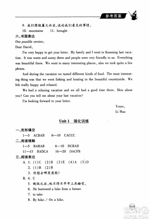 2019年新课堂同步学习与探究英语八年级上学期人教版参考答案 2019年新课堂同步学习与探究英语八年级上学期人教版参考答案