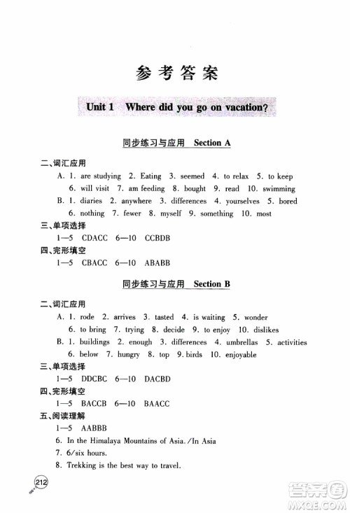 2019年新课堂同步学习与探究英语八年级上学期人教版参考答案