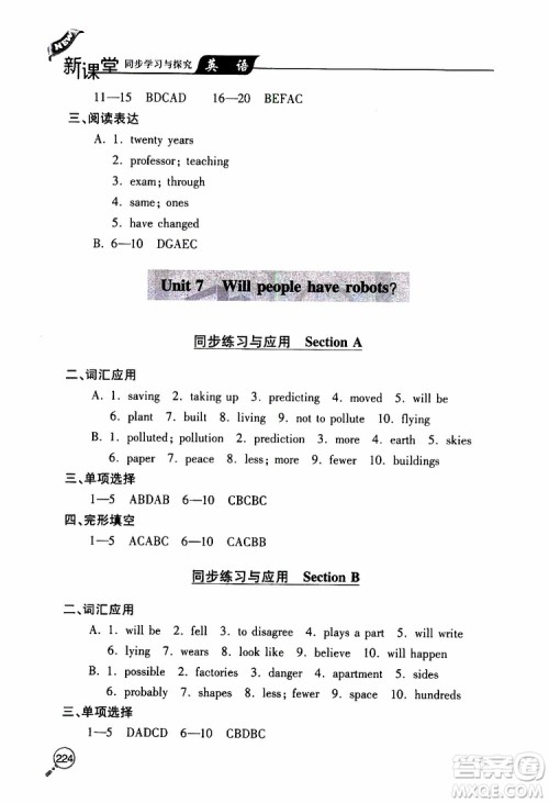2019年新课堂同步学习与探究英语八年级上学期人教版参考答案 2019年新课堂同步学习与探究英语八年级上学期人教版参考答案
