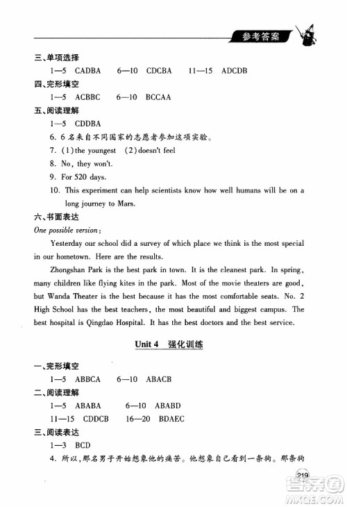 2019年新课堂同步学习与探究英语八年级上学期人教版参考答案 2019年新课堂同步学习与探究英语八年级上学期人教版参考答案