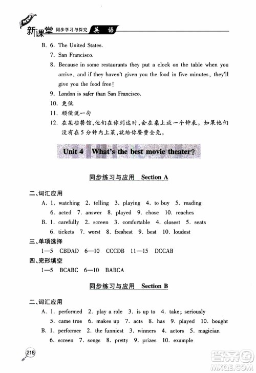 2019年新课堂同步学习与探究英语八年级上学期人教版参考答案 2019年新课堂同步学习与探究英语八年级上学期人教版参考答案