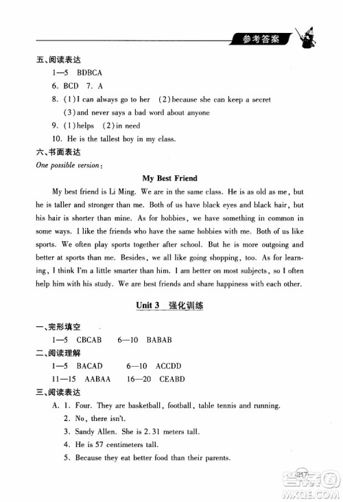 2019年新课堂同步学习与探究英语八年级上学期人教版参考答案