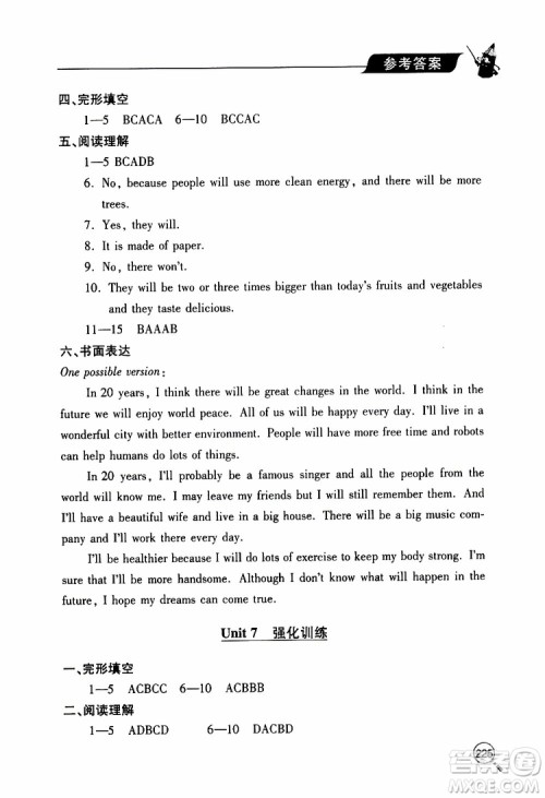 2019年新课堂同步学习与探究英语八年级上学期人教版参考答案 2019年新课堂同步学习与探究英语八年级上学期人教版参考答案