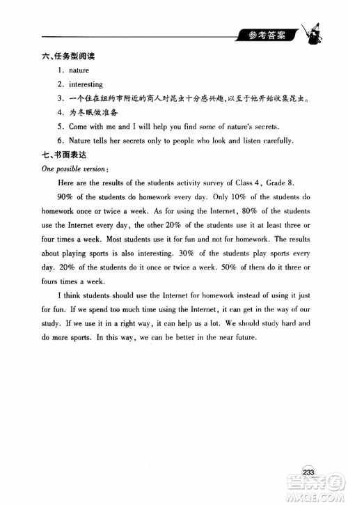 2019年新课堂同步学习与探究英语八年级上学期人教版参考答案 2019年新课堂同步学习与探究英语八年级上学期人教版参考答案