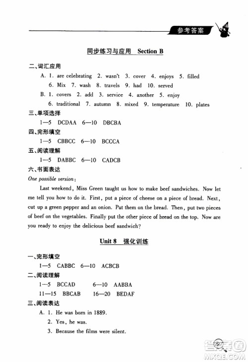 2019年新课堂同步学习与探究英语八年级上学期人教版参考答案