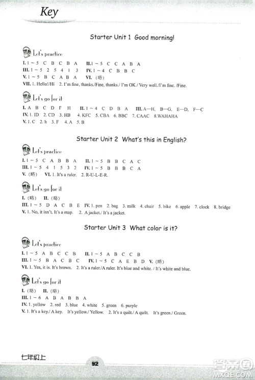 浙江教育出版社2019英语听说强化训练七年级上册人教版答案