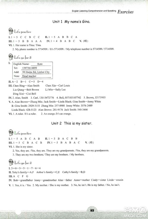 浙江教育出版社2019英语听说强化训练七年级上册人教版答案