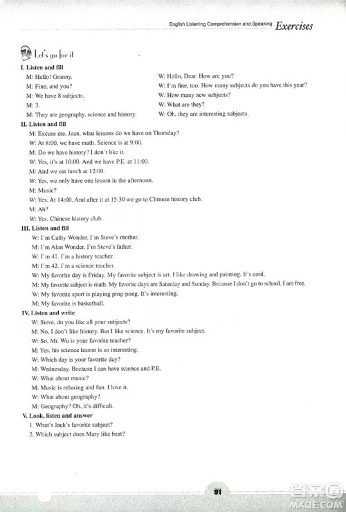 浙江教育出版社2019英语听说强化训练七年级上册人教版答案