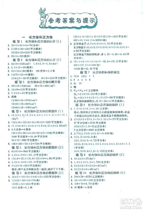 江苏人民出版社2019年小学数学应用题解题高手六年级上册江苏版答案 江苏人民出版社2019年小学数学应用题解题高手六年级上册江苏版答案