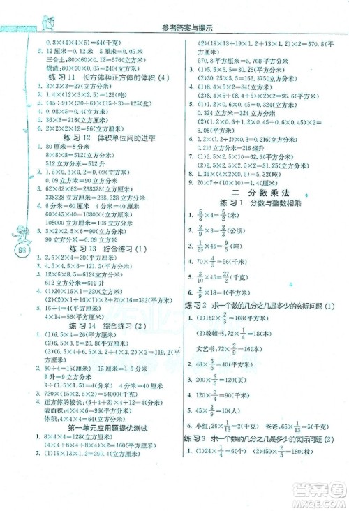 江苏人民出版社2019年小学数学应用题解题高手六年级上册江苏版答案 江苏人民出版社2019年小学数学应用题解题高手六年级上册江苏版答案