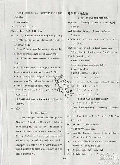 2019年天津市真题圈小学试卷真卷三步练六年级英语上册答案