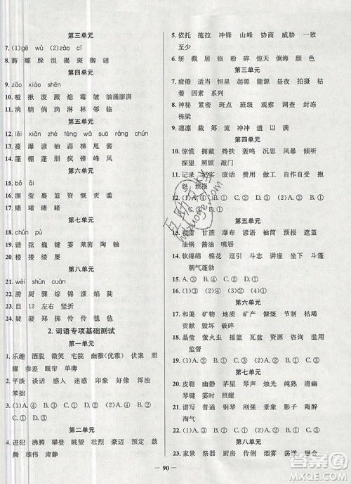 2019年北京市真题圈小学试卷真卷三步练六年级语文上册答案 2019年北京市真题圈小学试卷真卷三步练六年级语文上册答案