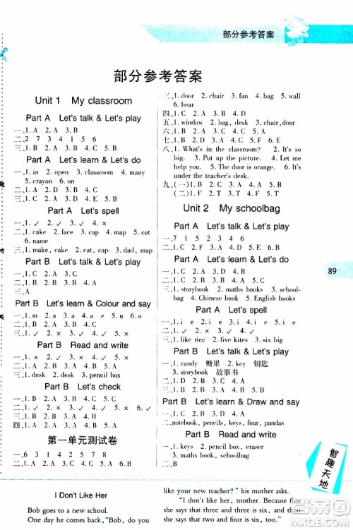 2019年新课程新练习英语PEP四年级上册人教版参考答案
