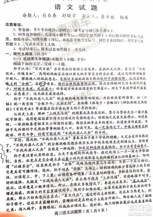 2020届廊坊保定市高三10月摸底考语文试题及参考答案
