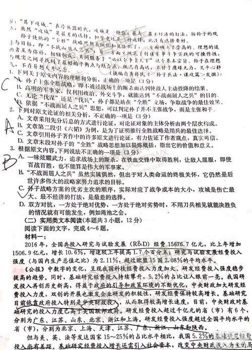 2020届廊坊保定市高三10月摸底考语文试题及参考答案