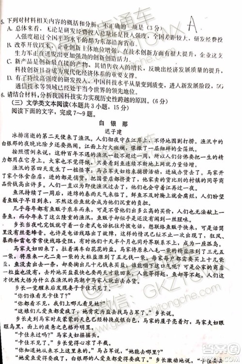 2020届廊坊保定市高三10月摸底考语文试题及参考答案