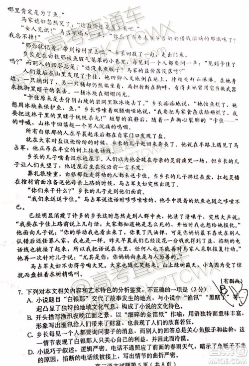 2020届廊坊保定市高三10月摸底考语文试题及参考答案