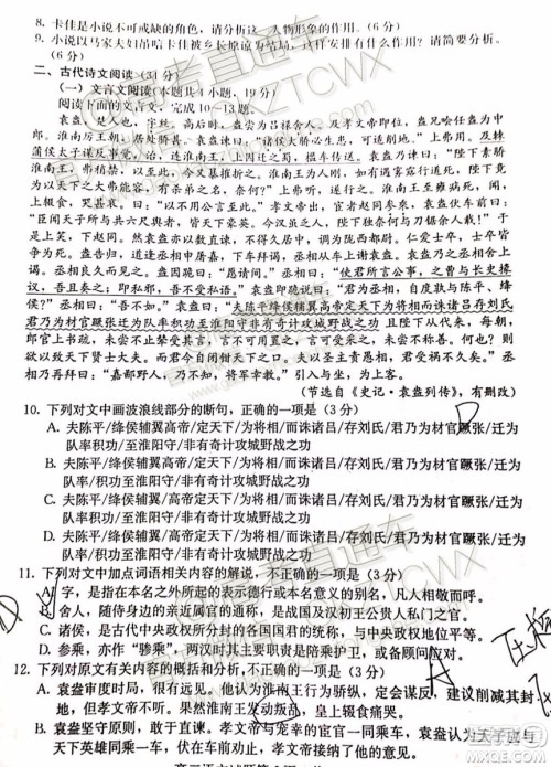 2020届廊坊保定市高三10月摸底考语文试题及参考答案
