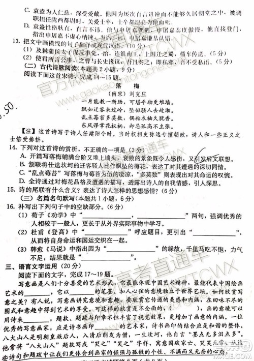 2020届廊坊保定市高三10月摸底考语文试题及参考答案