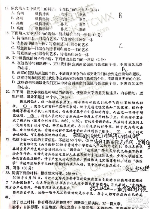 2020届廊坊保定市高三10月摸底考语文试题及参考答案