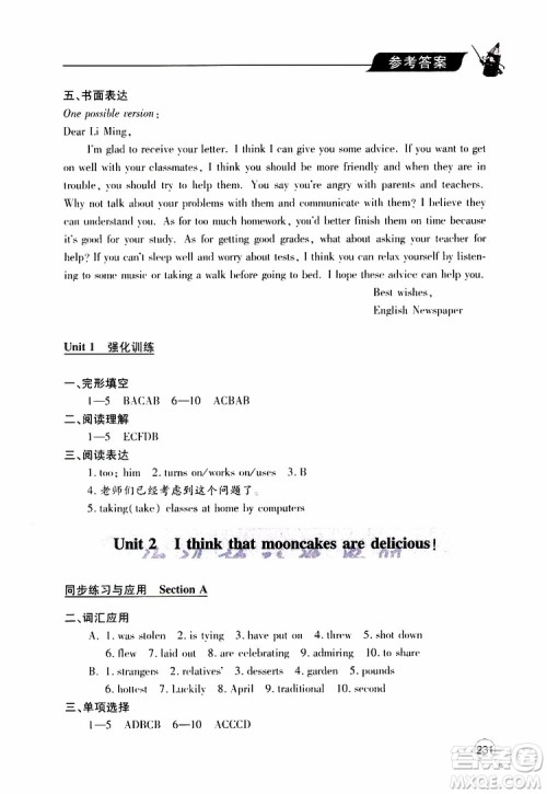 2019年新课堂同步学习与探究英语九年级全一册人教版参考答案