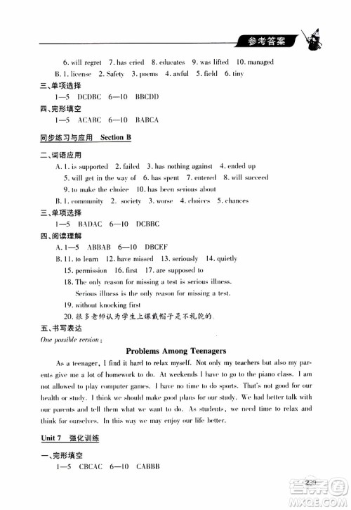 2019年新课堂同步学习与探究英语九年级全一册人教版参考答案