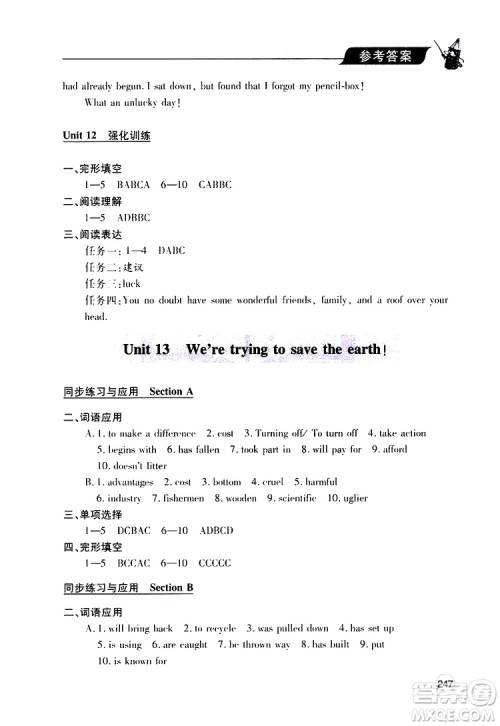 2019年新课堂同步学习与探究英语九年级全一册人教版参考答案