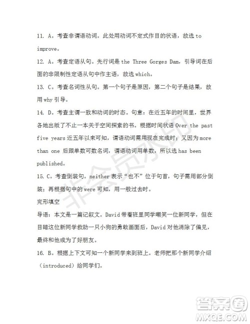 学生双语报2019-2020学年高一W版天津专版第9期测试题参考答案 学生双语报2019-2020学年高一W版天津专版第9期测试题参考答案