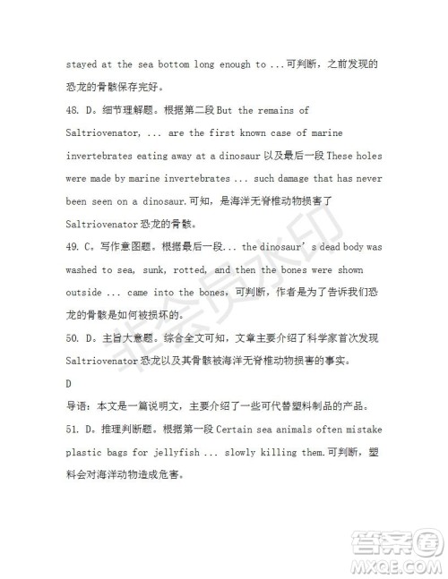 学生双语报2019-2020学年高一W版天津专版第9期测试题参考答案 学生双语报2019-2020学年高一W版天津专版第9期测试题参考答案