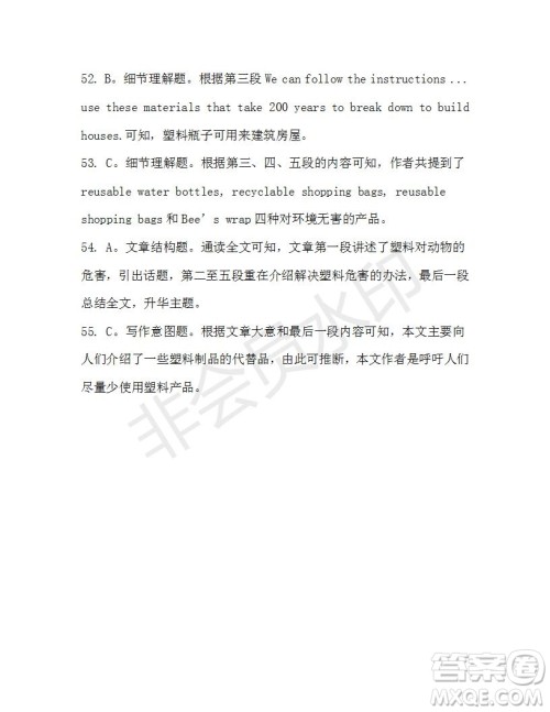 学生双语报2019-2020学年高一W版天津专版第9期测试题参考答案 学生双语报2019-2020学年高一W版天津专版第9期测试题参考答案