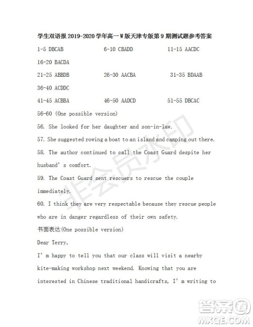 学生双语报2019-2020学年高一W版天津专版第9期测试题参考答案 学生双语报2019-2020学年高一W版天津专版第9期测试题参考答案