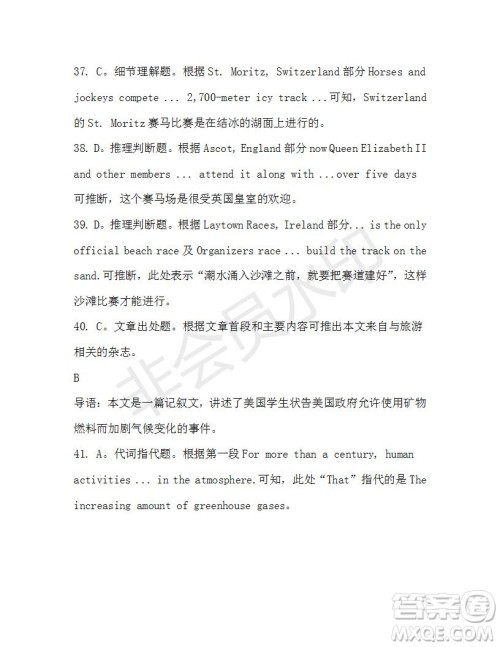 学生双语报2019-2020学年高一W版天津专版第9期测试题参考答案 学生双语报2019-2020学年高一W版天津专版第9期测试题参考答案