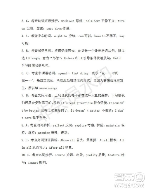 学生双语报2019-2020学年高一W版天津专版第9期测试题参考答案 学生双语报2019-2020学年高一W版天津专版第9期测试题参考答案